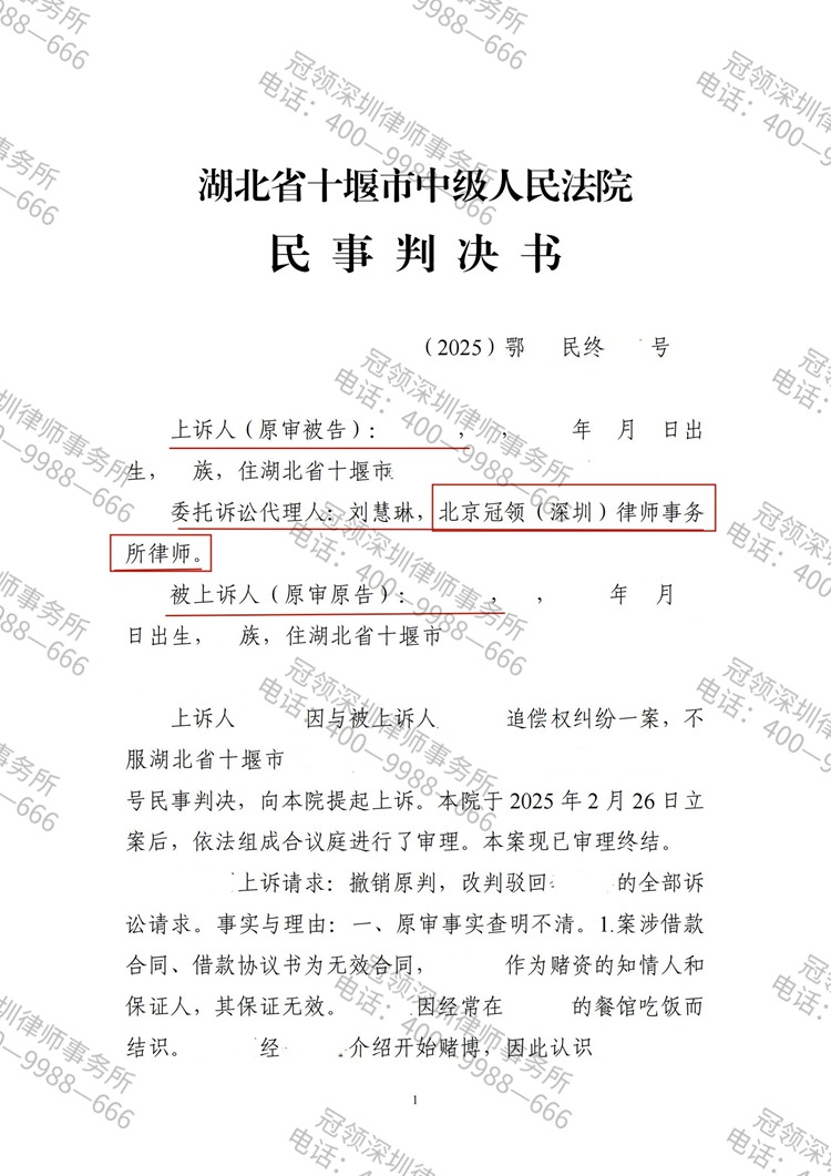 判决书