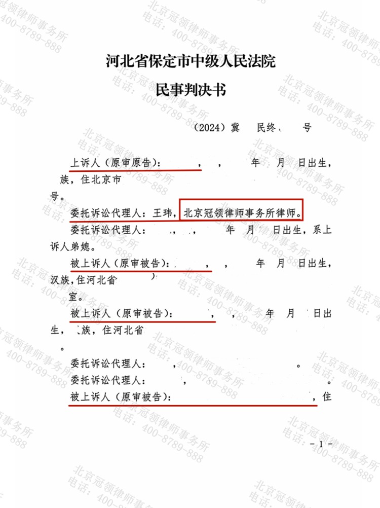 判决书