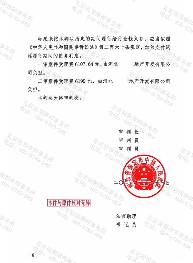 判决书
