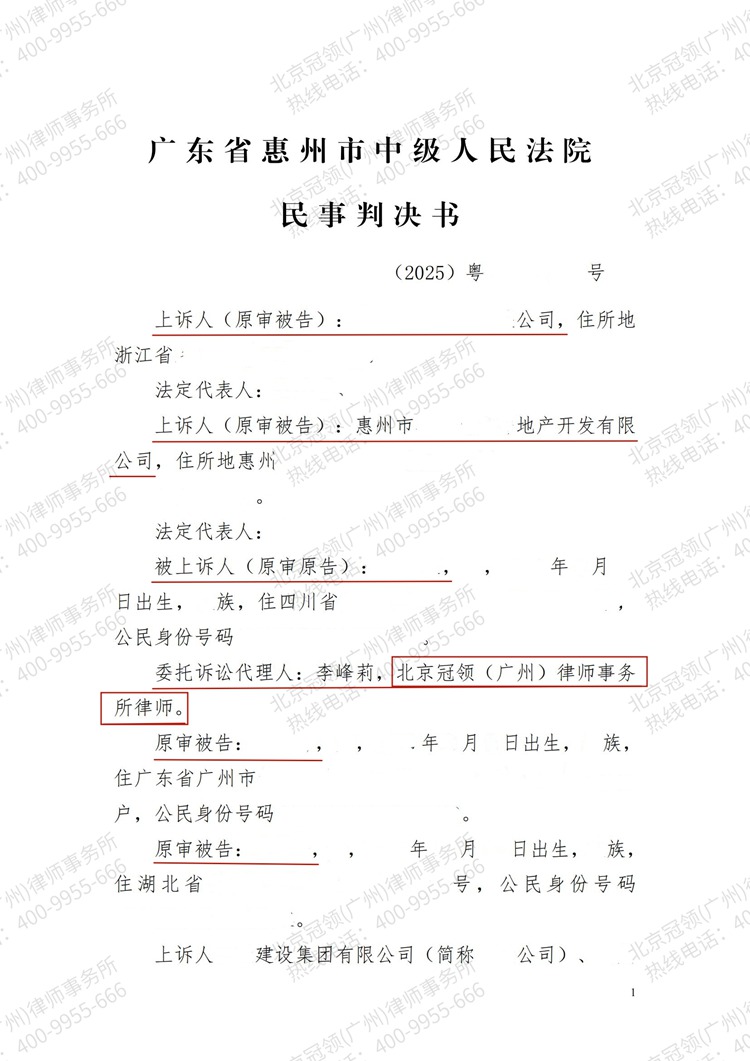 判决书