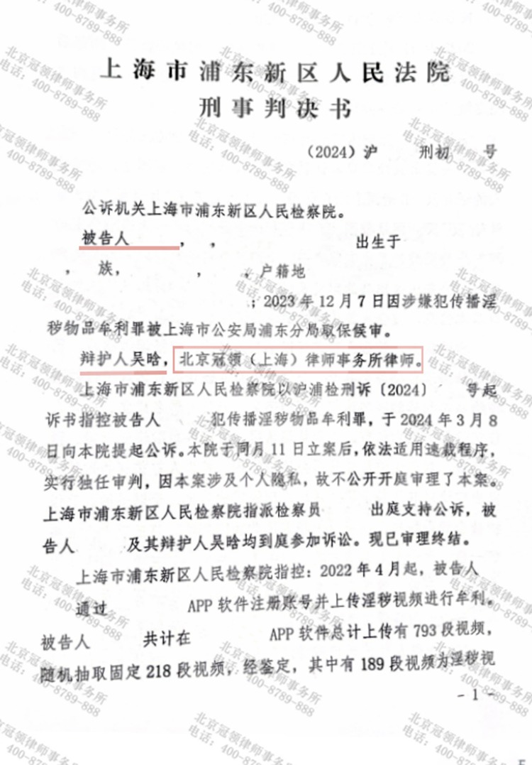 判决书