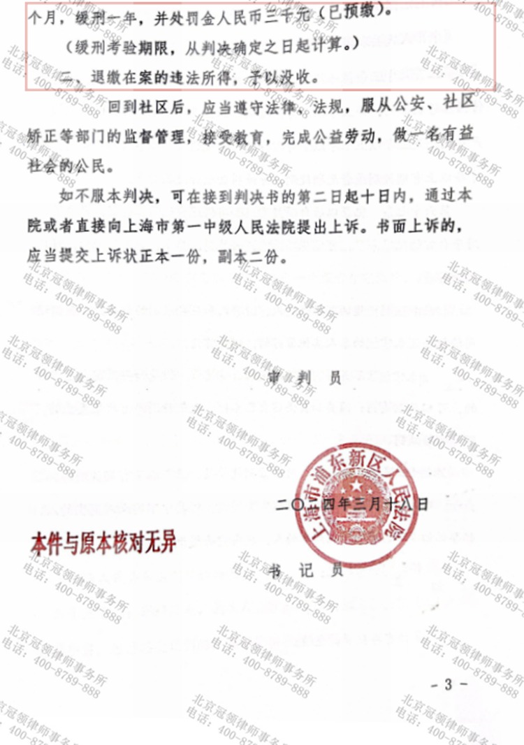 判决书