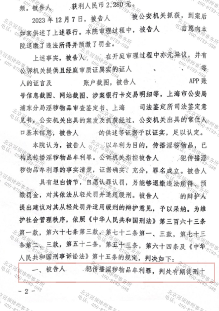 判决书