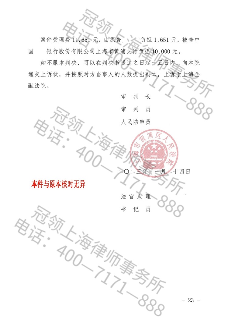 判决书
