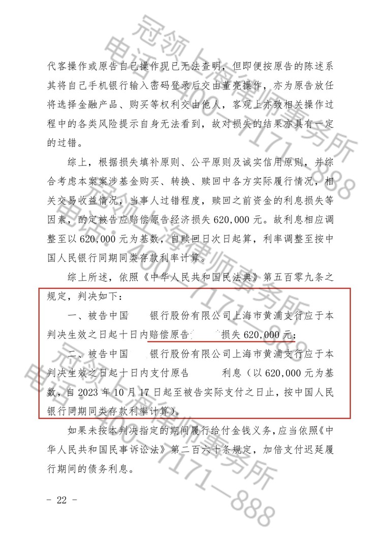 判决书