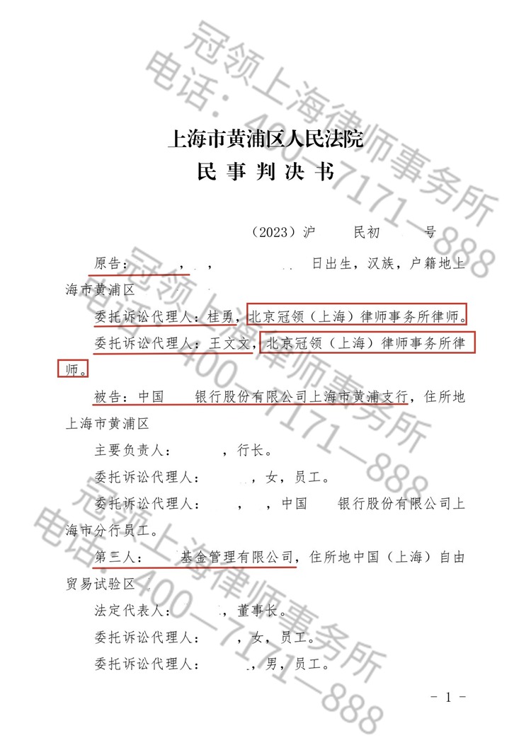 判决书