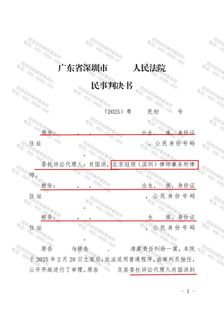 判决书
