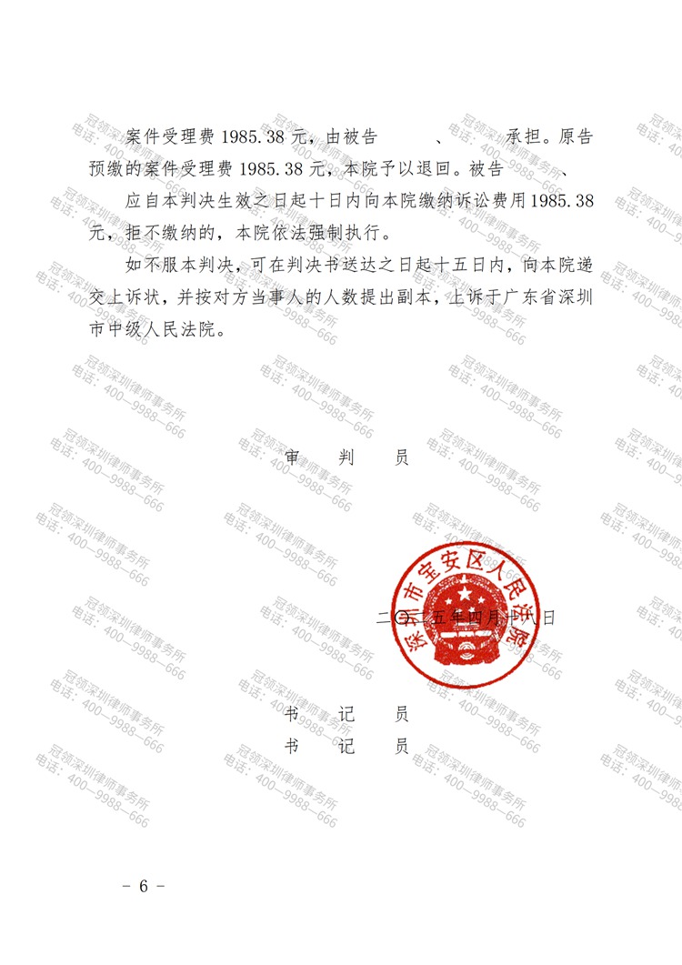 判决书