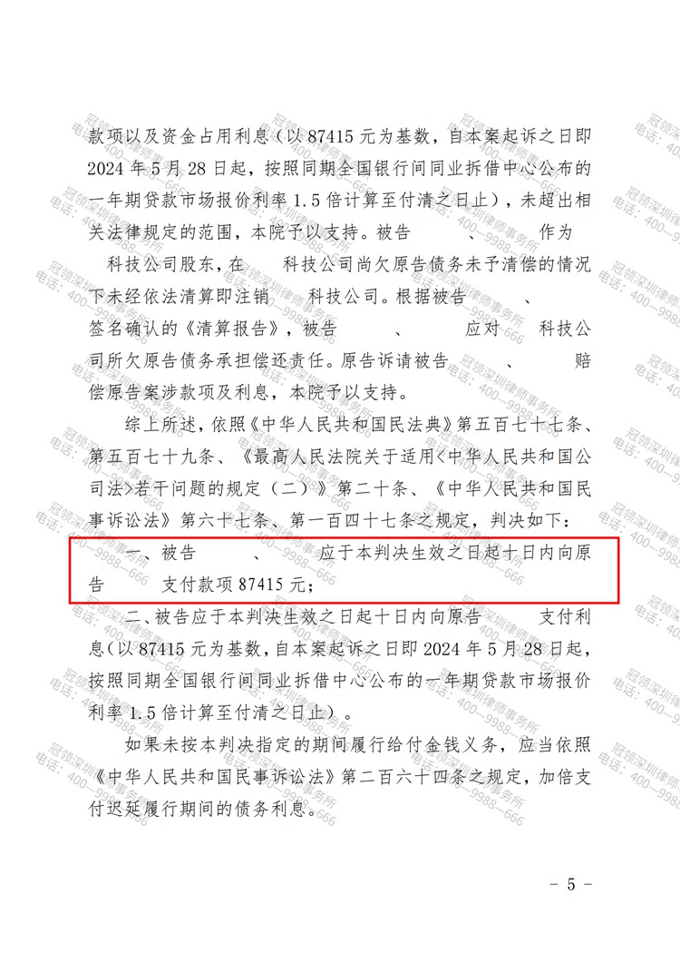 判决书