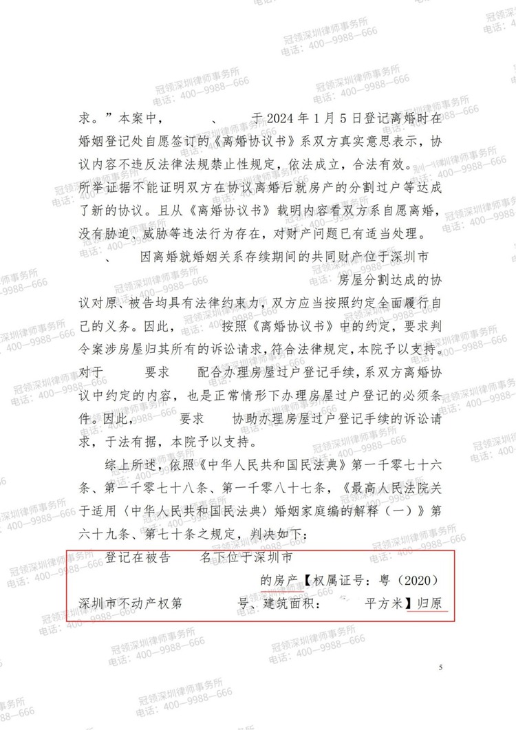 判决书