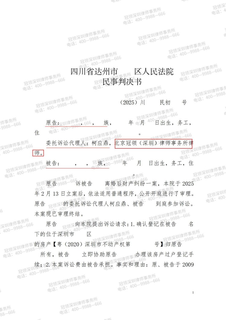 判决书