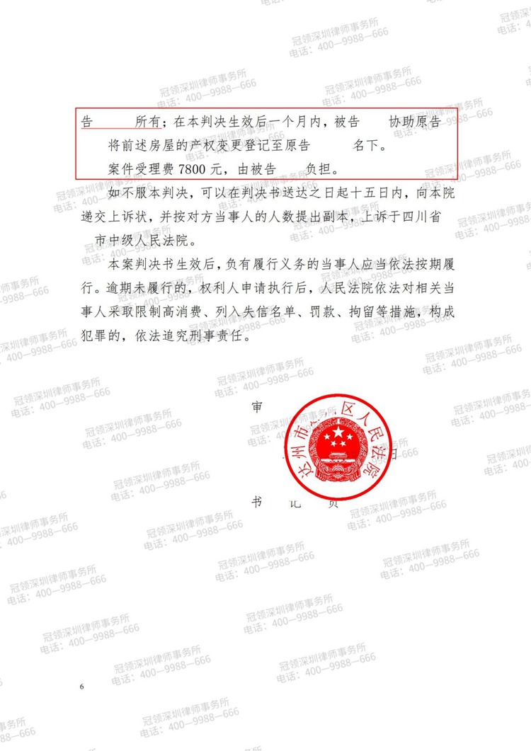 判决书