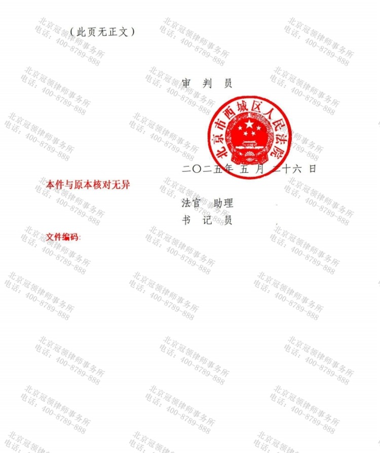 判决书