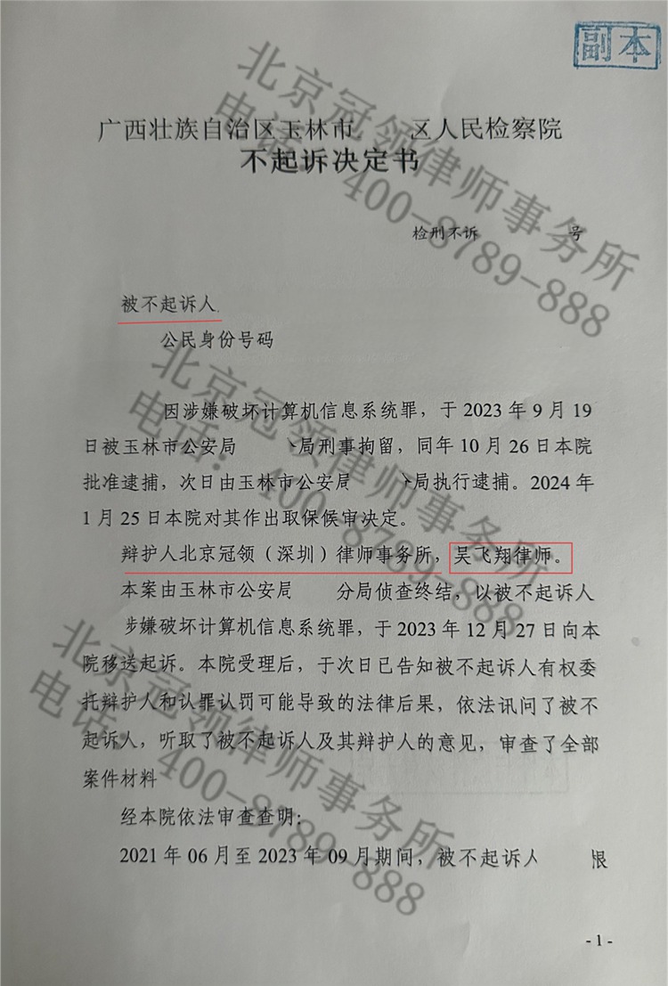 判决书