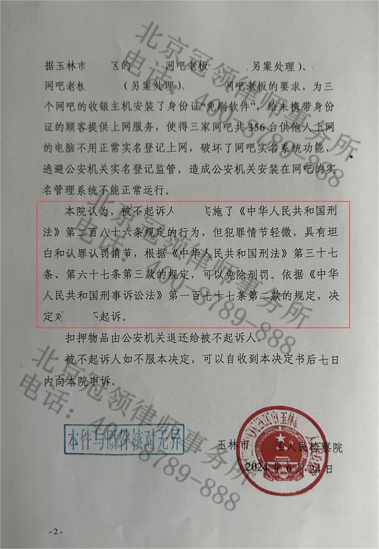 判决书
