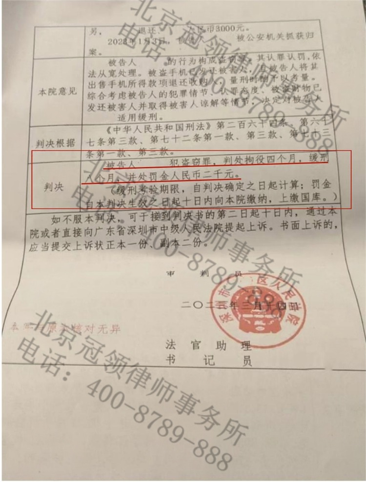 判决书