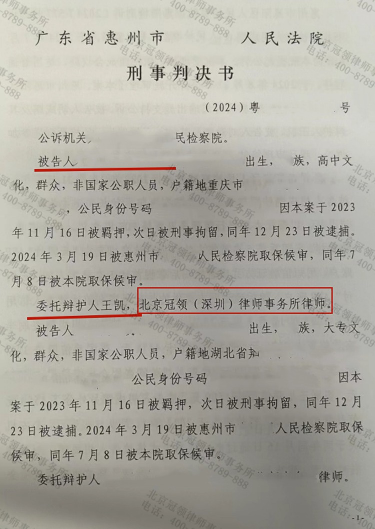 判决书