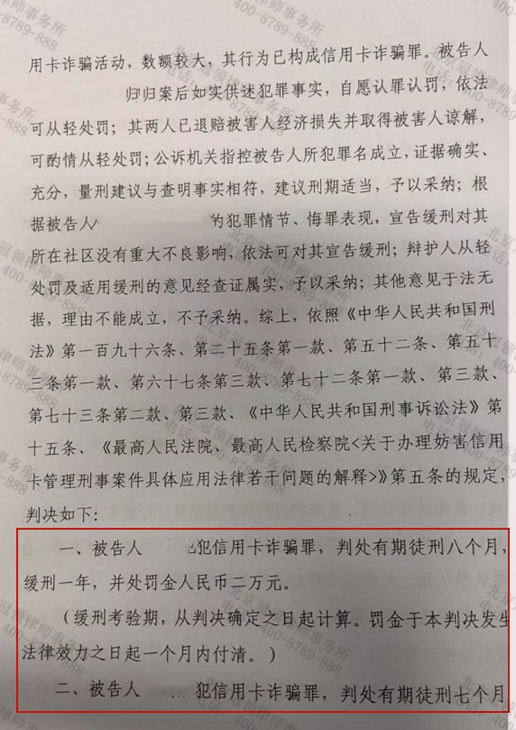 判决书