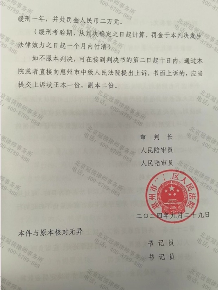 判决书