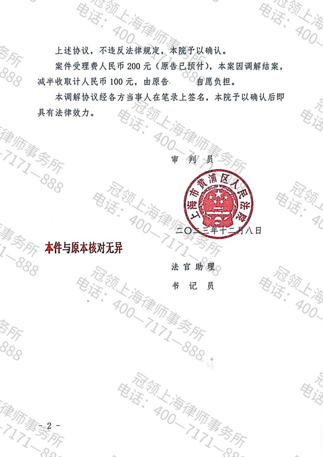 判决书
