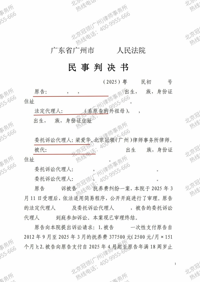 判决书