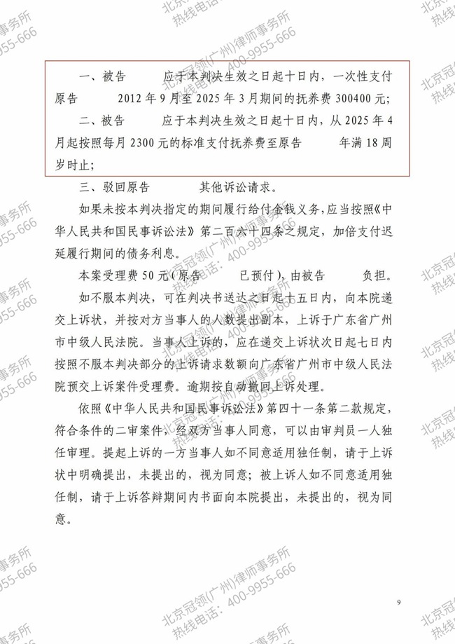 判决书