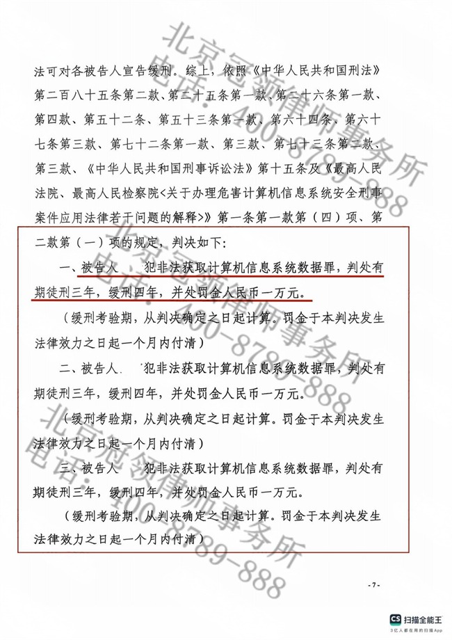 判决书