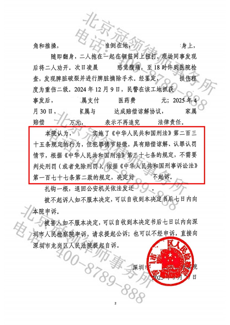 判决书
