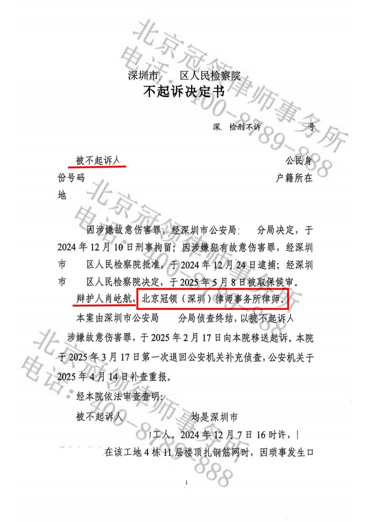 判决书