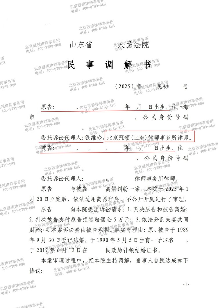 判决书