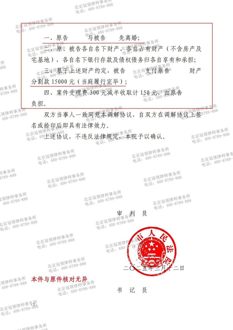 判决书