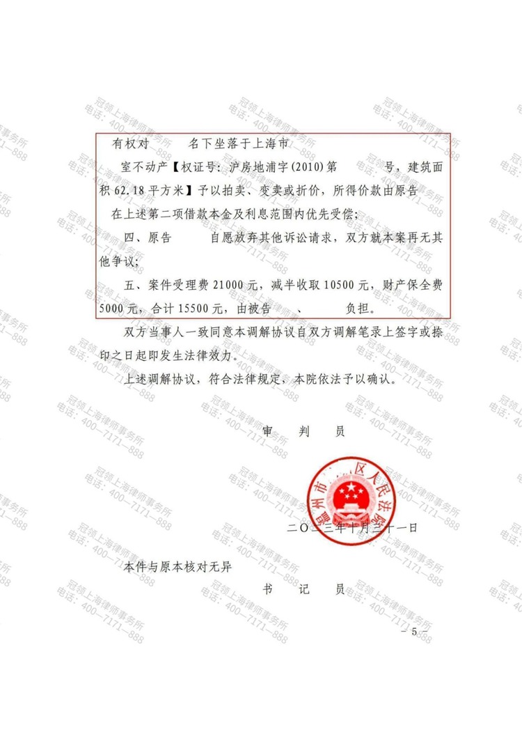 判决书