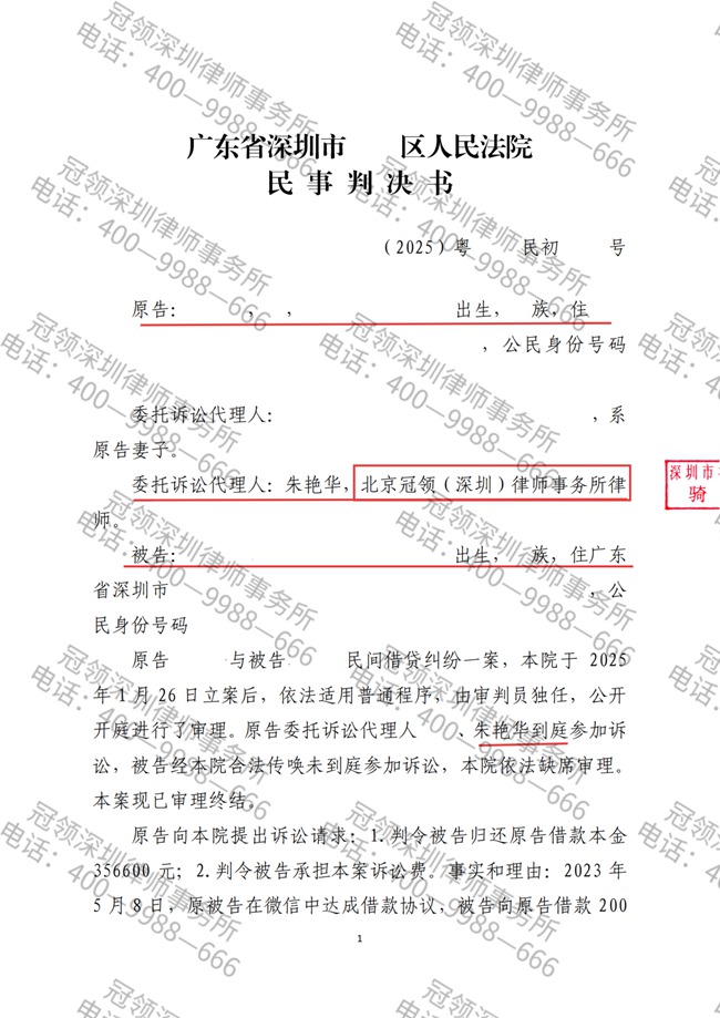 判决书