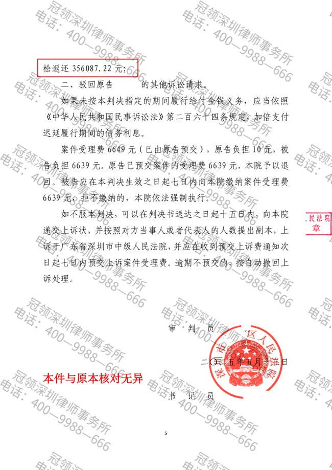 判决书