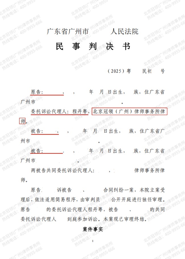 判决书