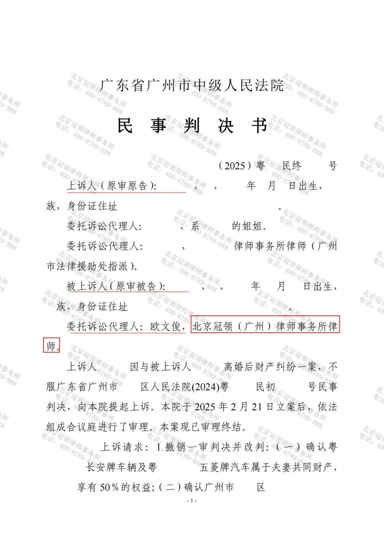 判决书