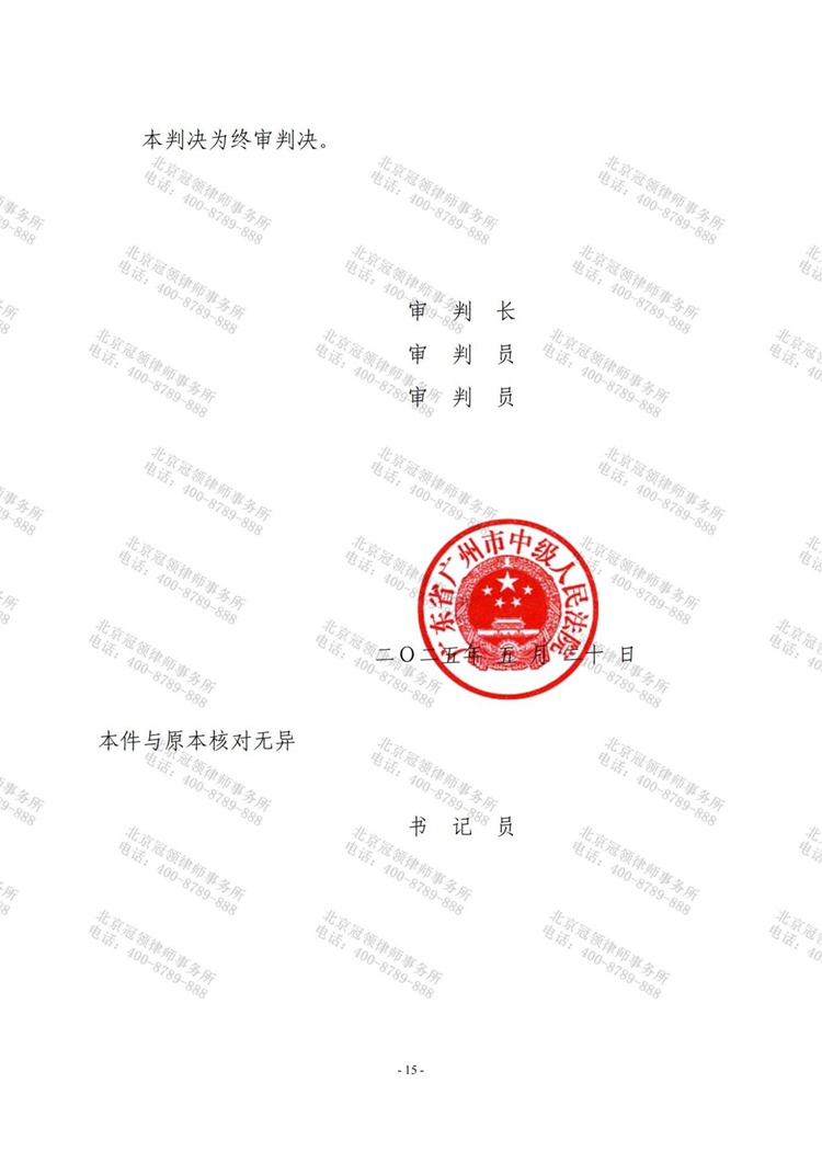 判决书