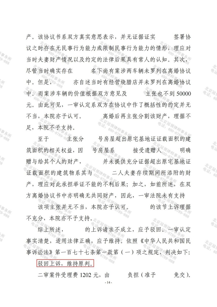 判决书