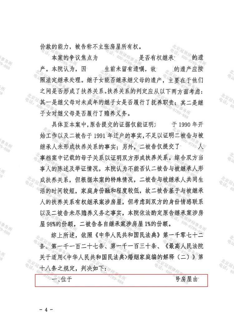 判决书