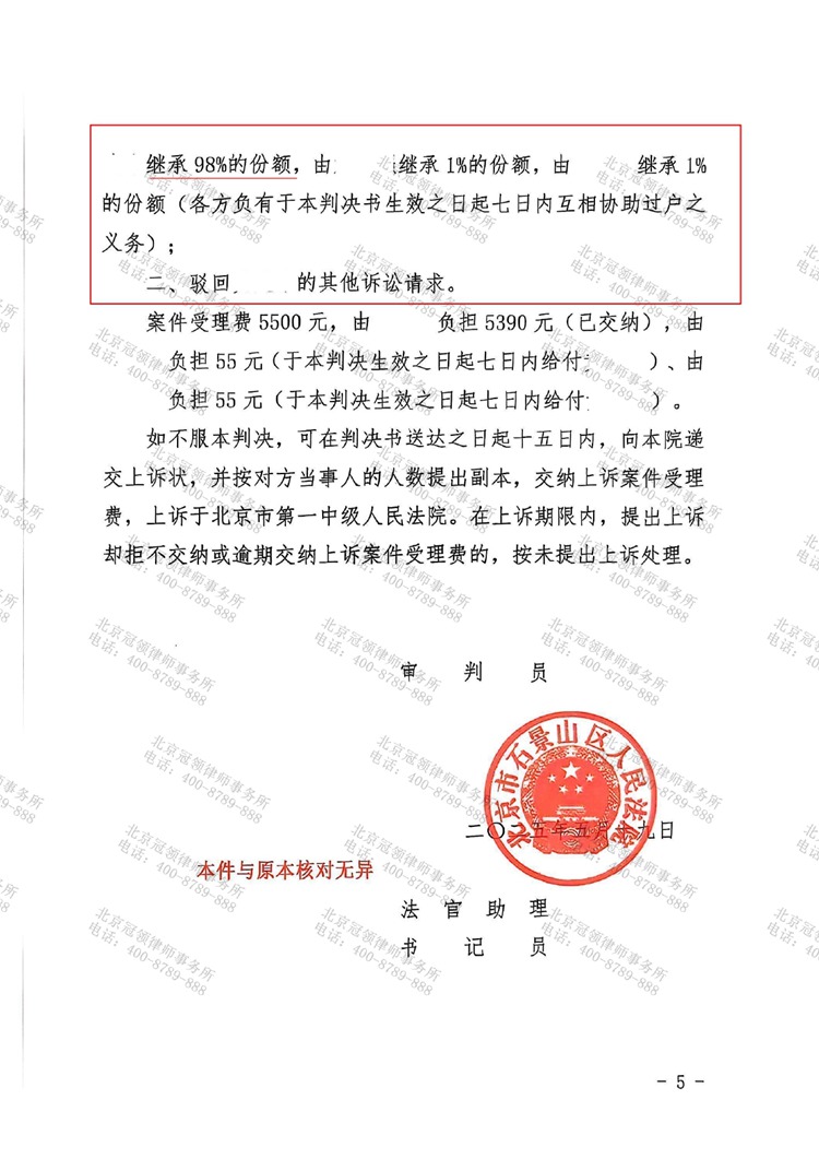 判决书
