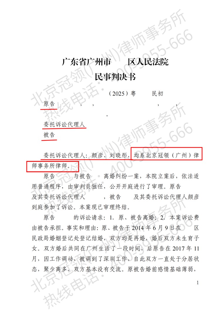 判决书