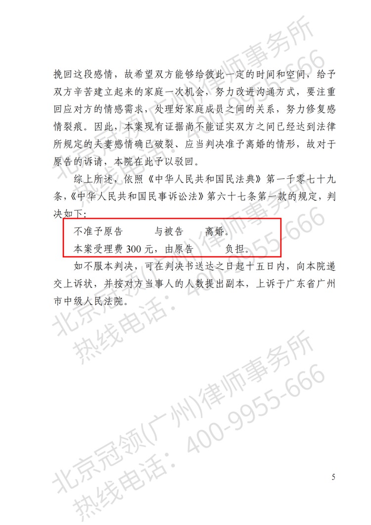 判决书