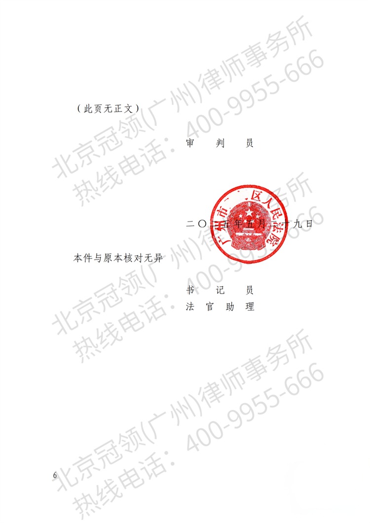 判决书