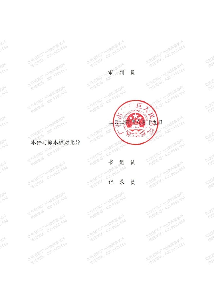 判决书
