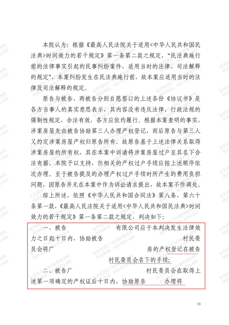 判决书