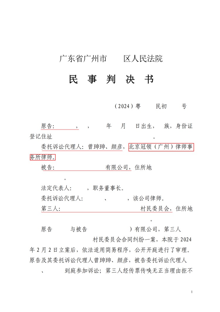 判决书