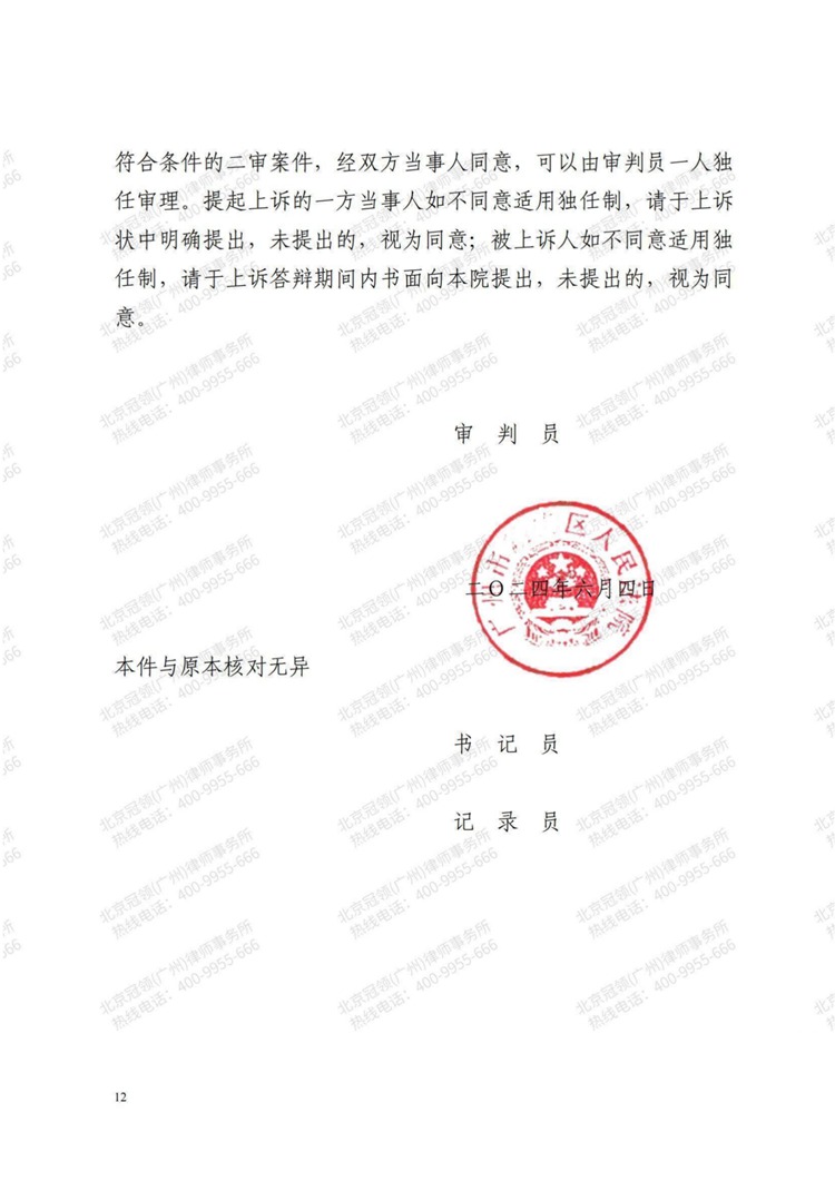 判决书