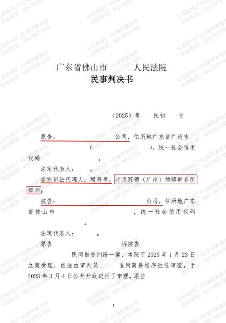 判决书