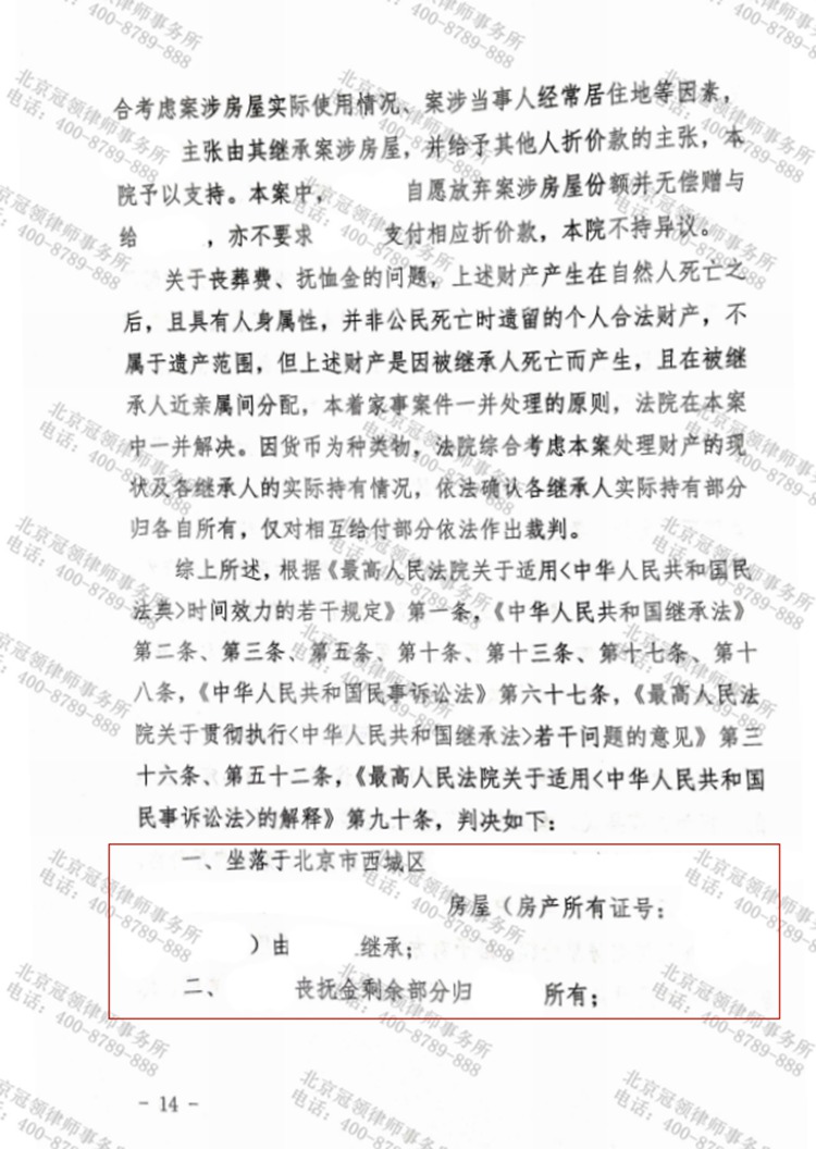 判决书
