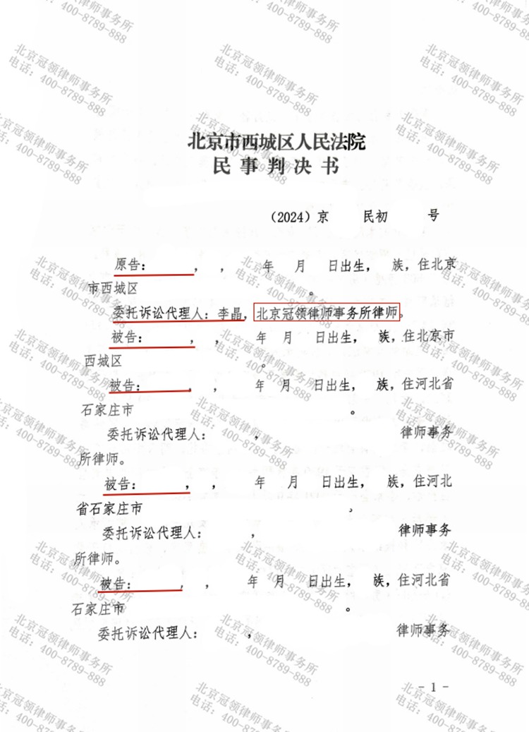 判决书